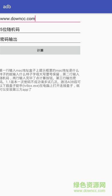 adbopentools軟件 adbopentools軟件