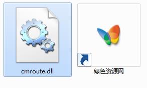 cmroute.dll下載