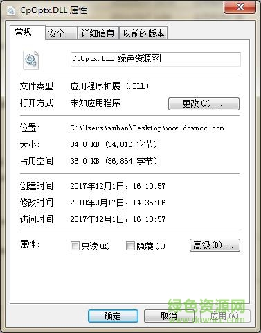 CpOptx.DLL文件 64位 0