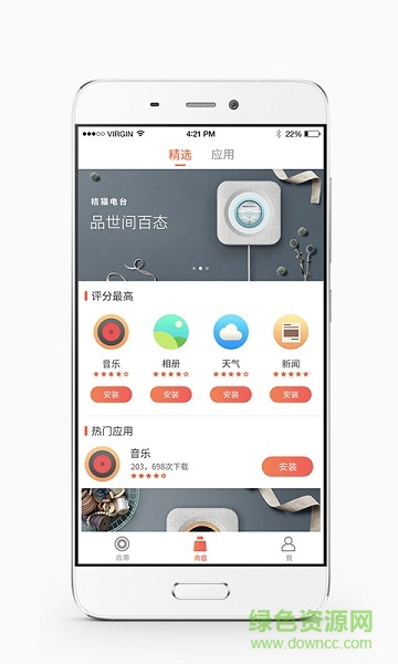 桔貓時鐘app