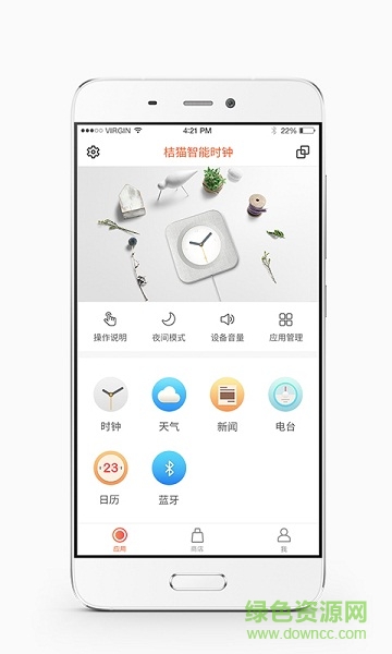 桔貓時鐘手機(jī)版 v0.9 安卓版 2