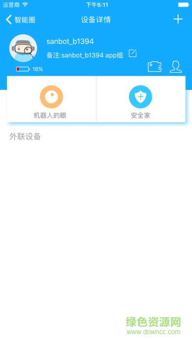 三寶app機器人蘋果版本