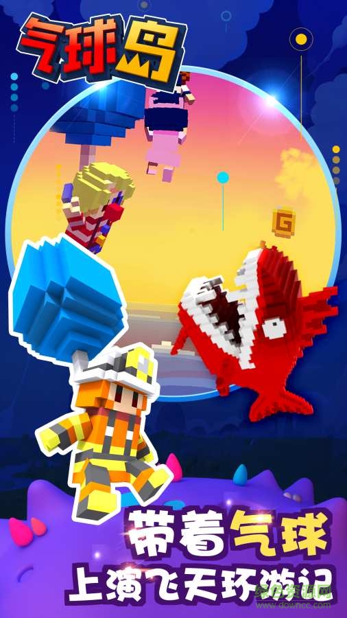 氣球島全人物解鎖版 v1.0 安卓無限金幣版 0