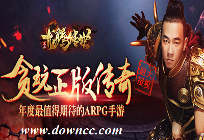 龍騰傳世有幾個版本啊?龍騰傳世手游所有版本-龍騰傳世手游下載大全