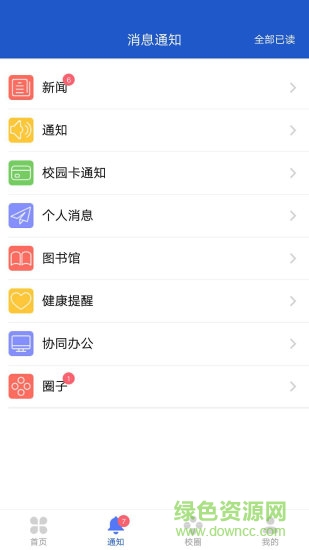 我爱科大安卓版