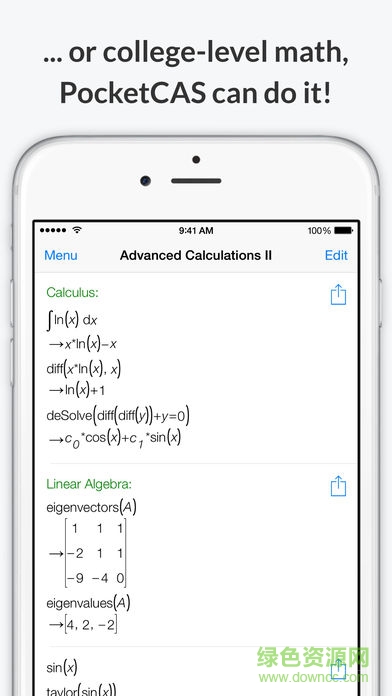 pocketcas(函數(shù)圖像生成器app) v3.10.3 安卓版 2