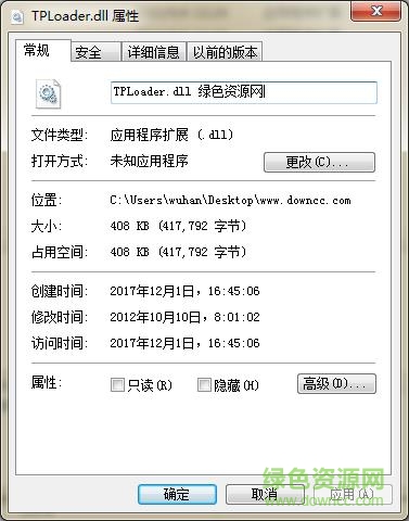dnf TPLoader.dll 64位 0