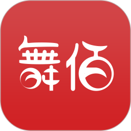 舞佰演藝平臺(tái)app