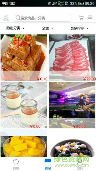 贛州市民卡 v3.4.3 安卓版 1