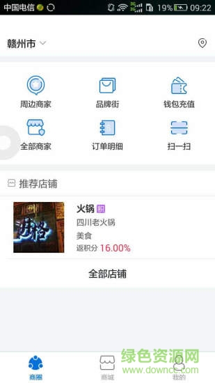 贛州市民卡安卓版下載