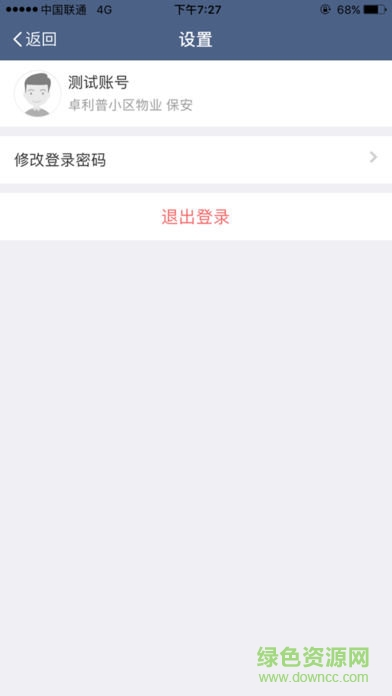 嘿芝麻管家 v1.1 安卓版 2