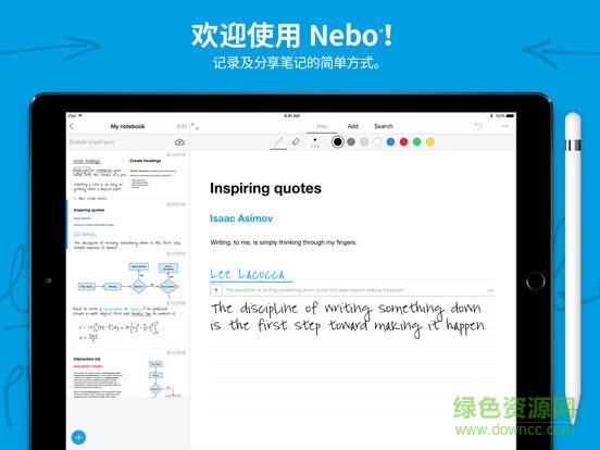myscript nebo正式版apk v1.6.3 安卓版 0