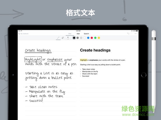 myscript nebo正式版apk v1.6.3 安卓版 1
