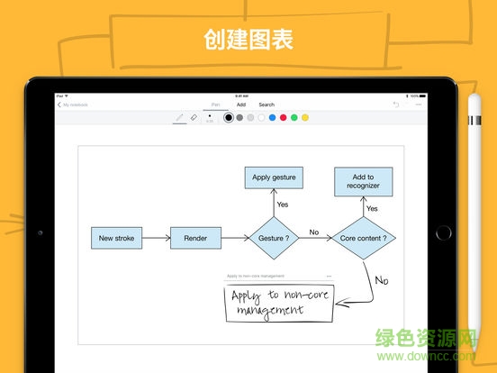 myscript nebo正式版apk v1.6.3 安卓版 2