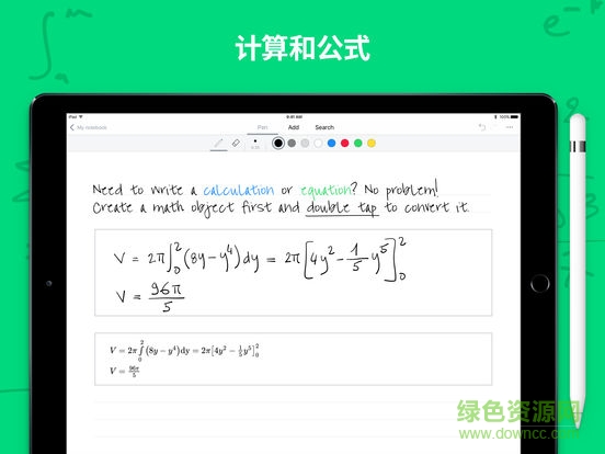myscript nebo正式版apk v1.6.3 安卓版 3