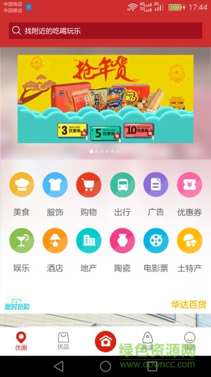 金鼎优生活app