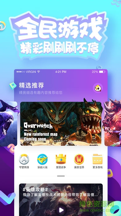 游戲視界手機版 v3.0.0 安卓最新版 0