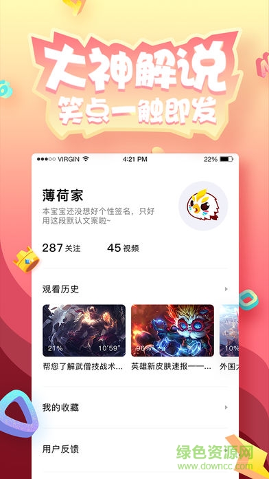 游戲視界手機版 v3.0.0 安卓最新版 1