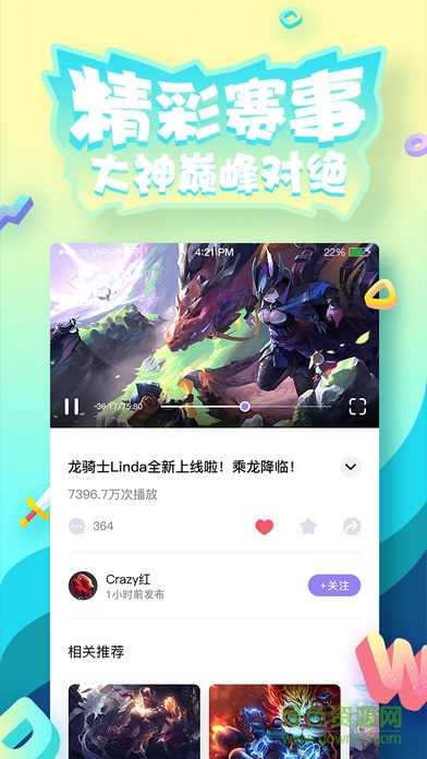 游戲視界app