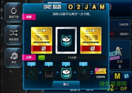 o2jamu勁樂團(tuán)u單機(jī)正式版 v1.6.052 安卓版 0