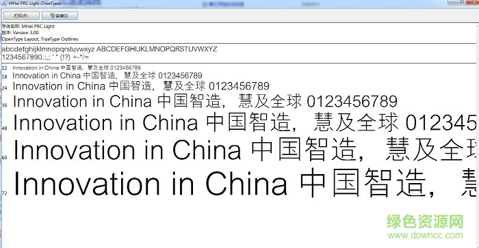 mheiprc-light字體  0