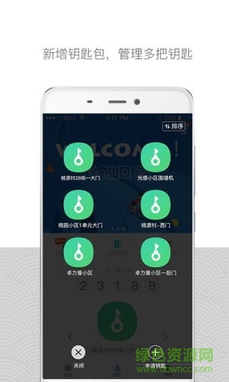 嘿芝麻社區(qū)官方版 v3.8.3 安卓最新版 1