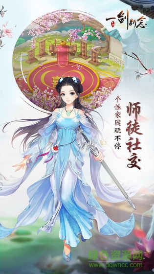 一劍斷念百度版