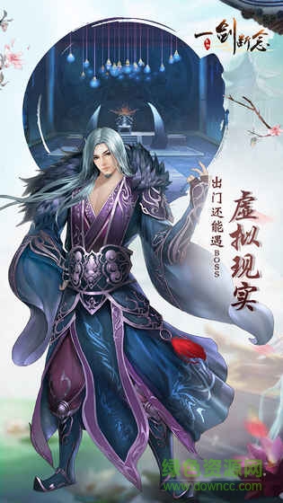 一劍斷念百度游戲 v3.2.0 安卓版 3