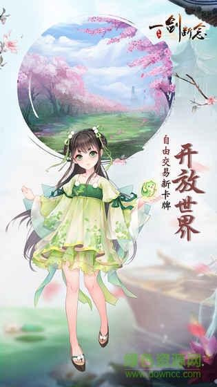 一劍斷念百度游戲 v3.2.0 安卓版 1