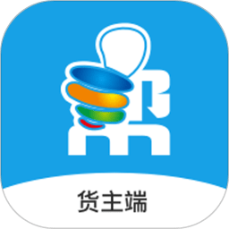 物流幫幫貨主版