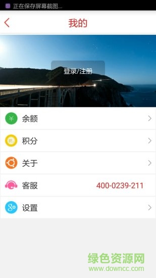 物流幫幫貨主版 v5.0.0.4 最新版 2