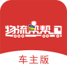 物流幫幫司機(jī)版