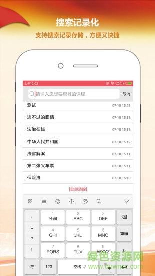 社區(qū)矯正教育 v1.0 安卓版 2