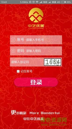 中藝優(yōu)美商城 v1.2.5 安卓版 0