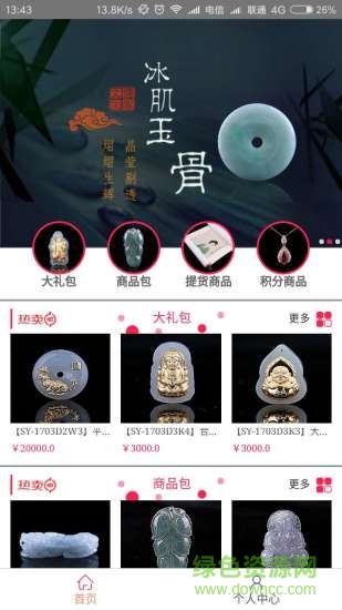 中藝優(yōu)美商城 v1.2.5 安卓版 1