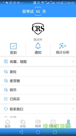 麥街網(wǎng)測(cè)繪師軟件 v1.9 安卓版 0