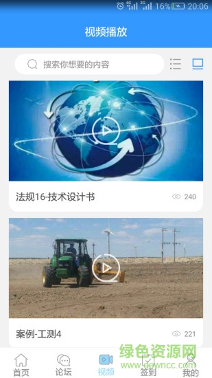 麥街網(wǎng)測(cè)繪師軟件 v1.9 安卓版 1