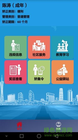 佛矯通矯正端 v1.0 安卓版 0