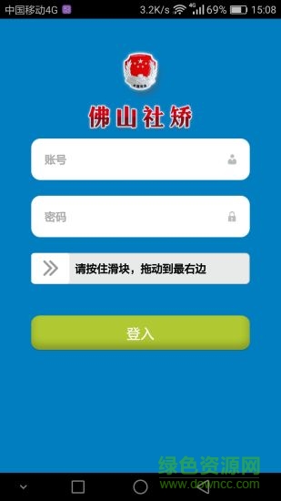 佛矯通矯正端app