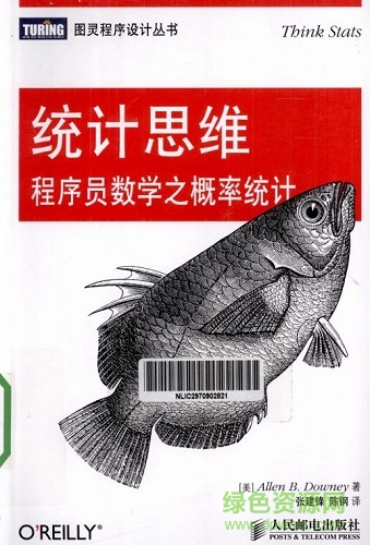 think stats 2nd 中文版  0