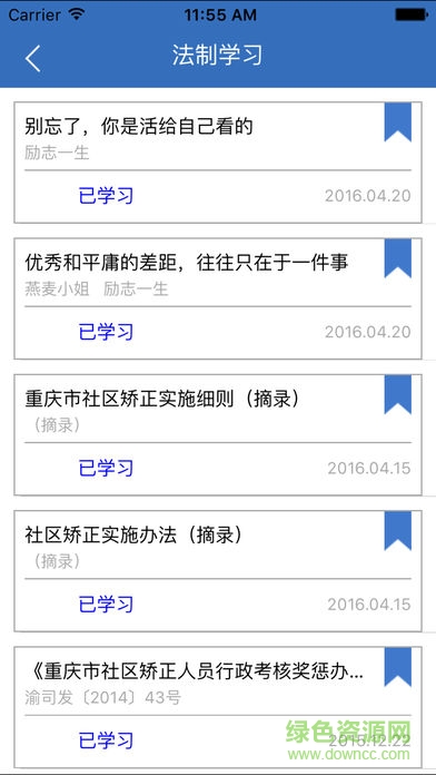 移動(dòng)社矯app