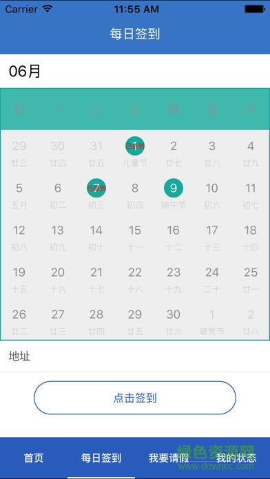 梁平社區(qū)矯正app v1.4 安卓版 3