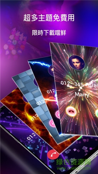 手機(jī)來電秀 v1.9.0 安卓版 0