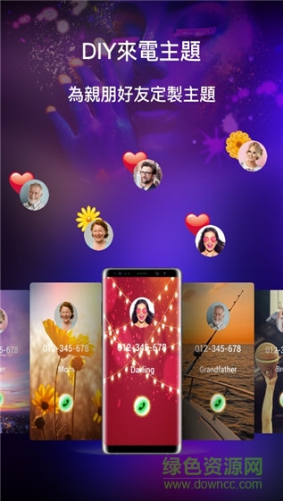 手機(jī)來電秀 v1.9.0 安卓版 1