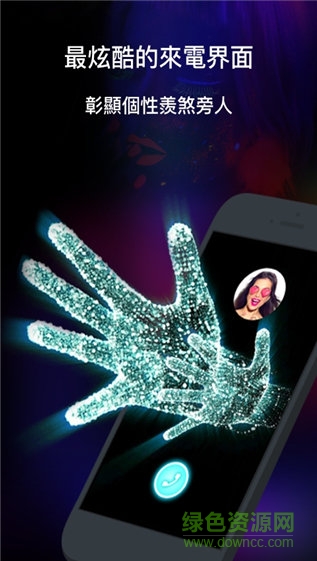 手機(jī)來電秀 v1.9.0 安卓版 2