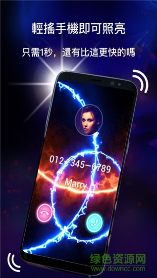 手機(jī)來電秀軟件
