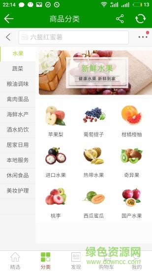 华埔优鲜app 华埔优鲜