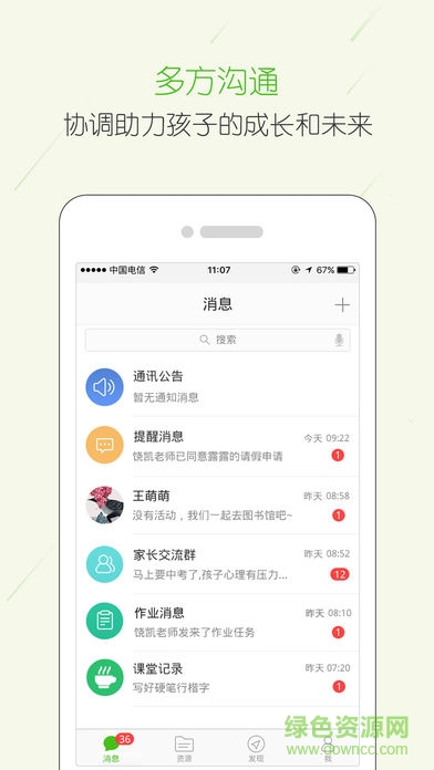 云校家家?；?v6.6 免費pc版 0