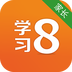 學(xué)習(xí)8家長端手機(jī)版
