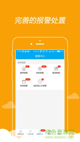矯e通 v1.1.28 安卓版 0